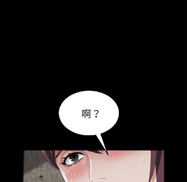 卖身契约 第28话 第30页