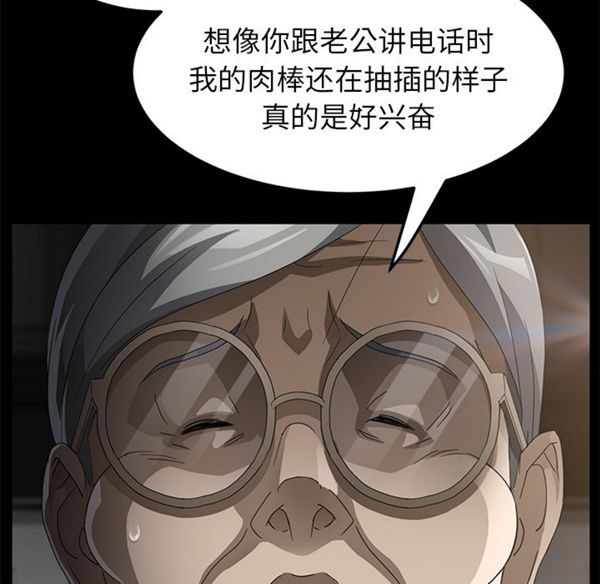 卖身契约 第28话 第32页