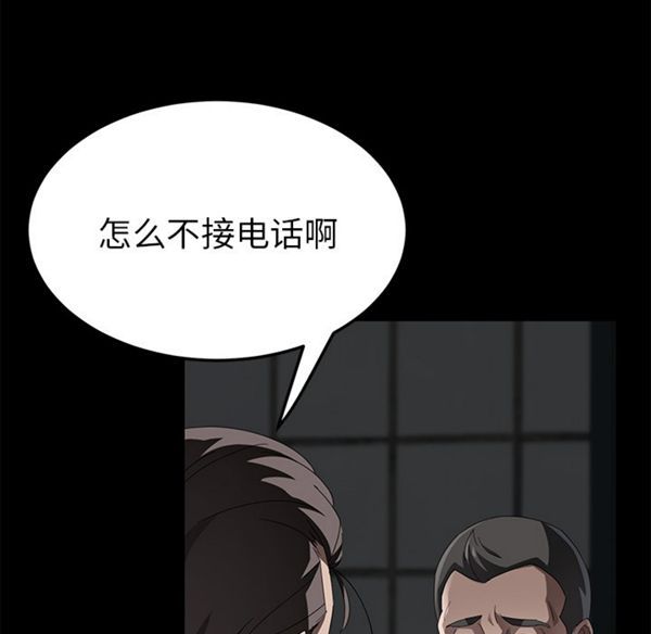 卖身契约 第28话 第36页