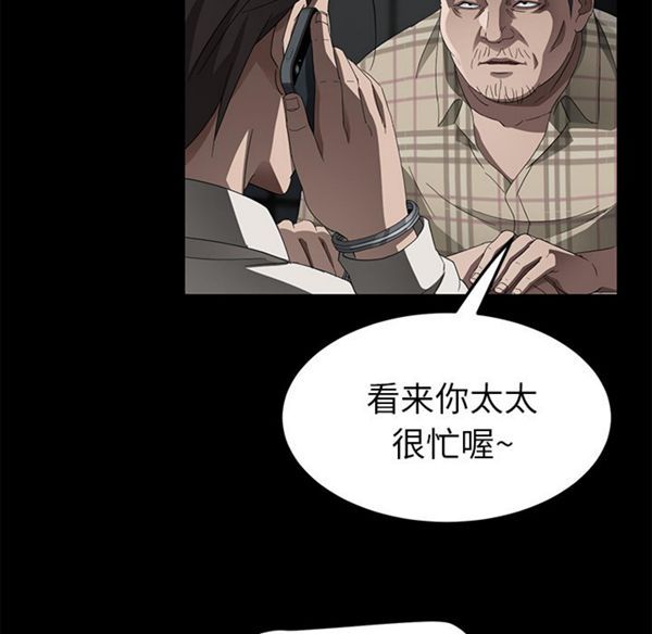 卖身契约 第28话 第37页