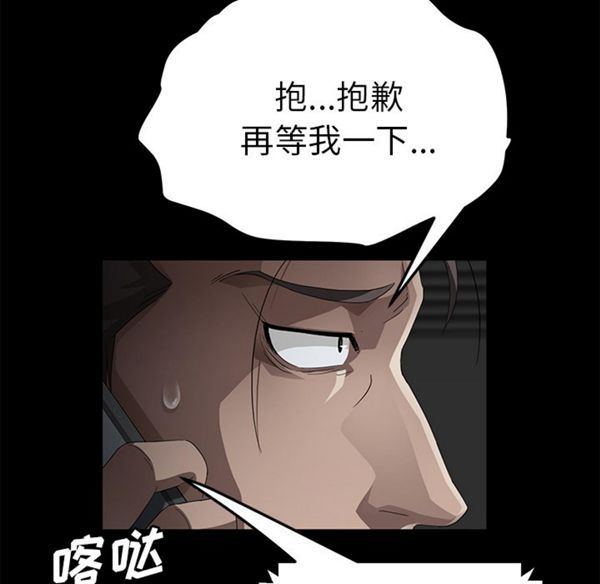卖身契约 第28话 第38页