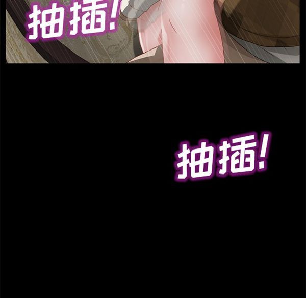 卖身契约 第28话 第49页