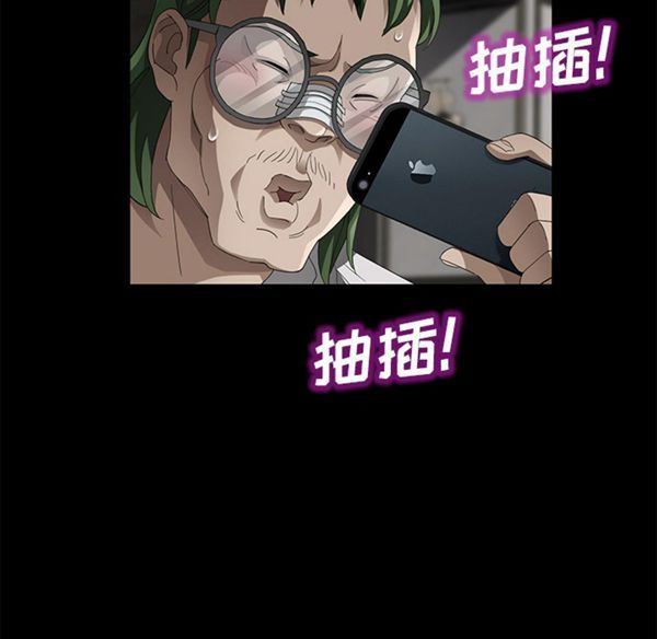 卖身契约 第28话 第52页