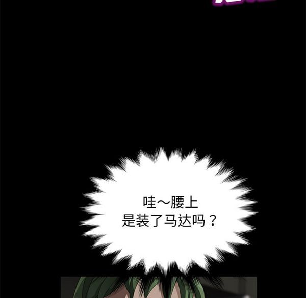 卖身契约 第28话 第51页