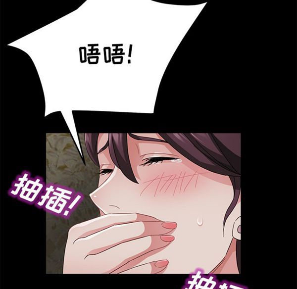 卖身契约 第28话 第55页