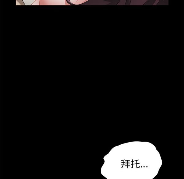 卖身契约 第28话 第58页