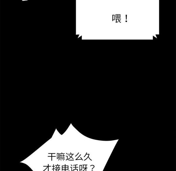 卖身契约 第28话 第39页