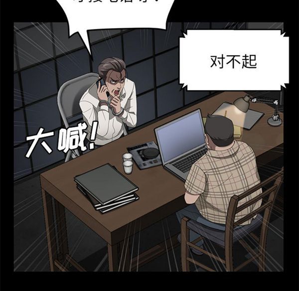卖身契约 第28话 第40页