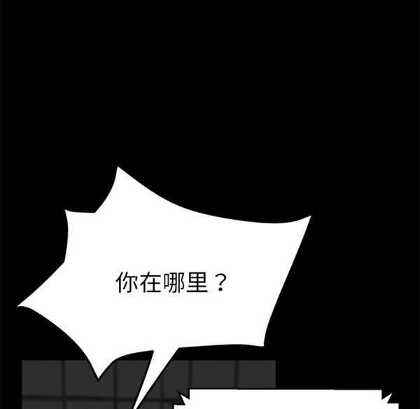 卖身契约 第28话 第41页