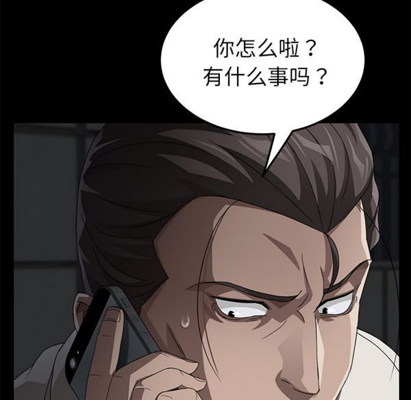 卖身契约 第28话 第44页