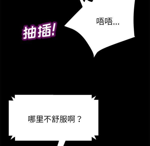 卖身契约 第28话 第47页