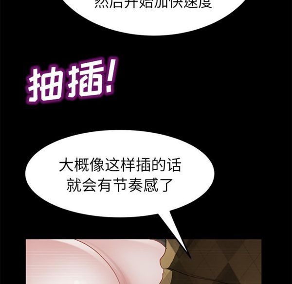 卖身契约 第28话 第84页