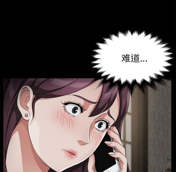 卖身契约 第28话 第69页