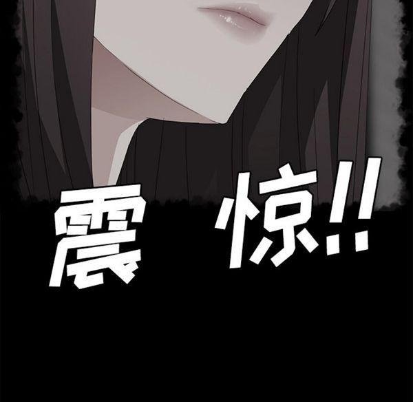 卖身契约 第28话 第73页