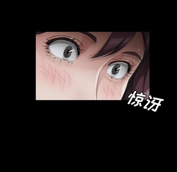 卖身契约 第28话 第75页