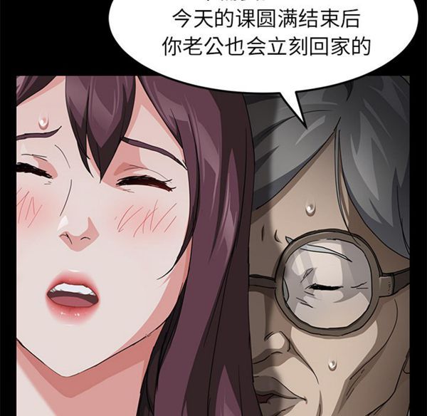 卖身契约 第28话 第78页