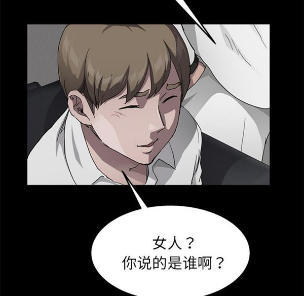 卖身契约 第28话 第99页