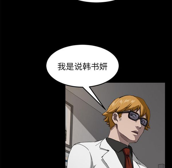 卖身契约 第28话 第100页