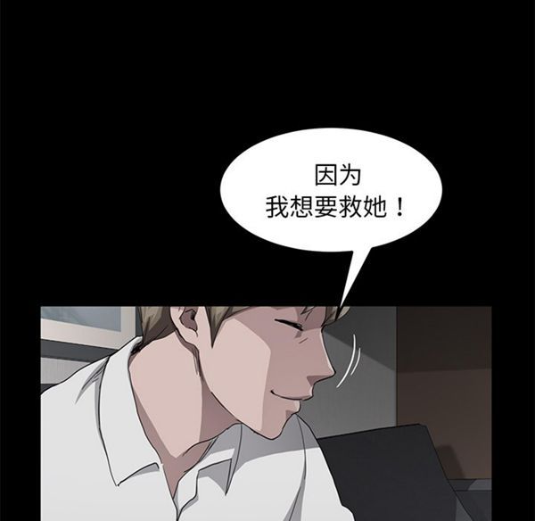 卖身契约 第28话 第102页