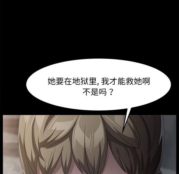 卖身契约 第28话 第105页