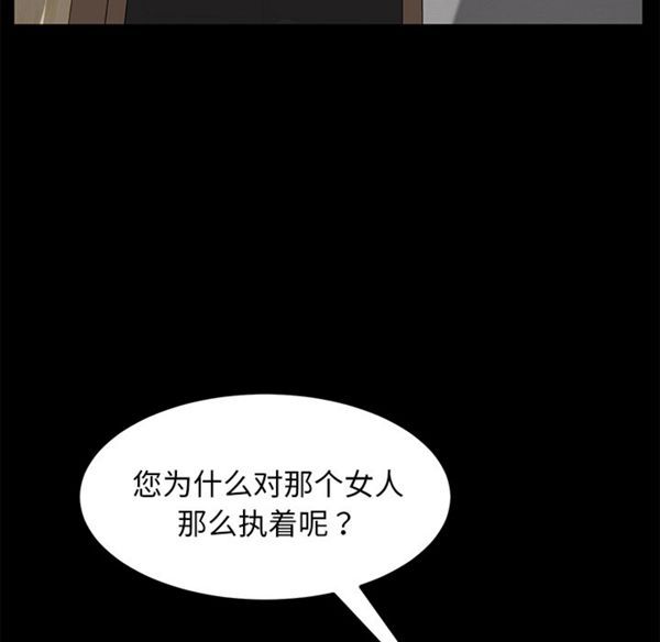 卖身契约 第28话 第98页