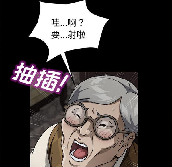 卖身契约 第28话 第112页