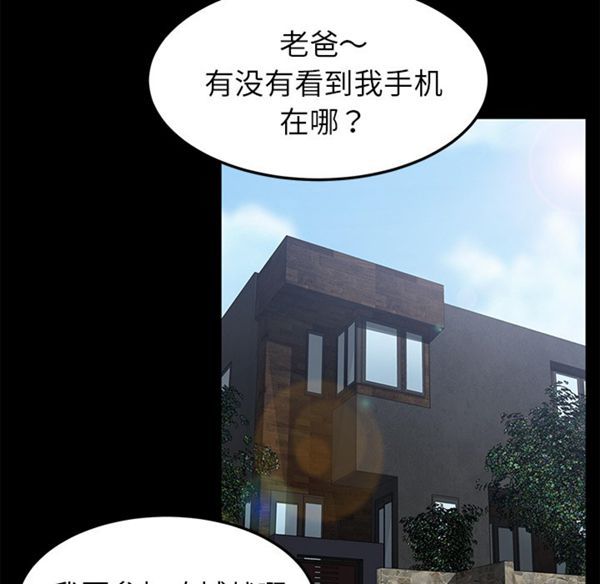 卖身契约 第28话 第133页