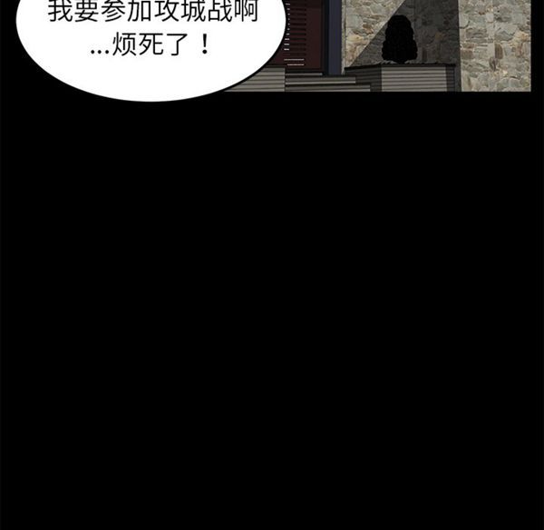 卖身契约 第28话 第134页