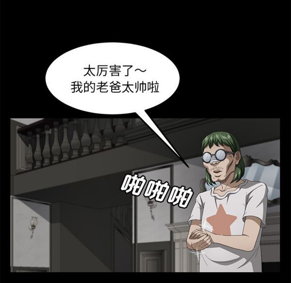 卖身契约 第28话 第118页
