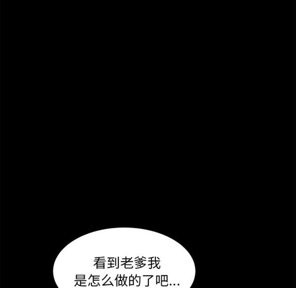 卖身契约 第28话 第119页