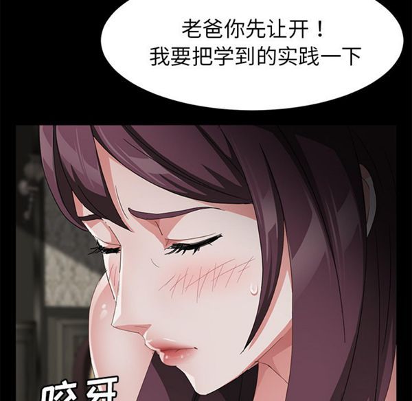 卖身契约 第28话 第122页