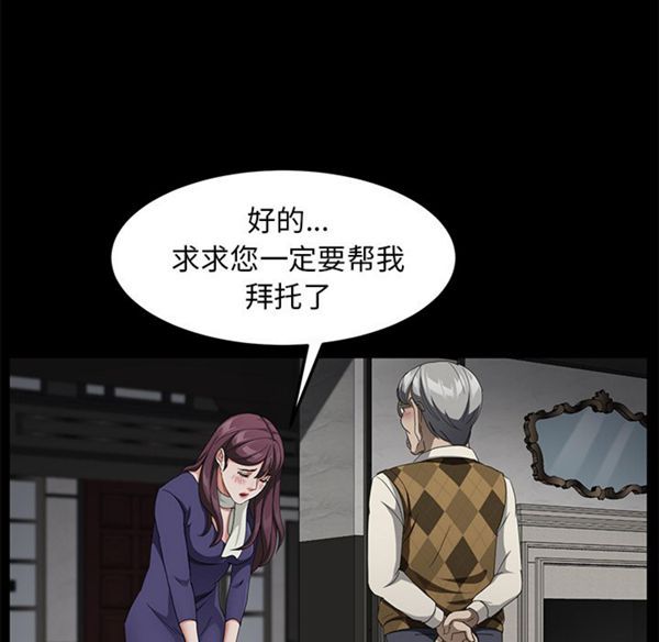 卖身契约 第28话 第127页