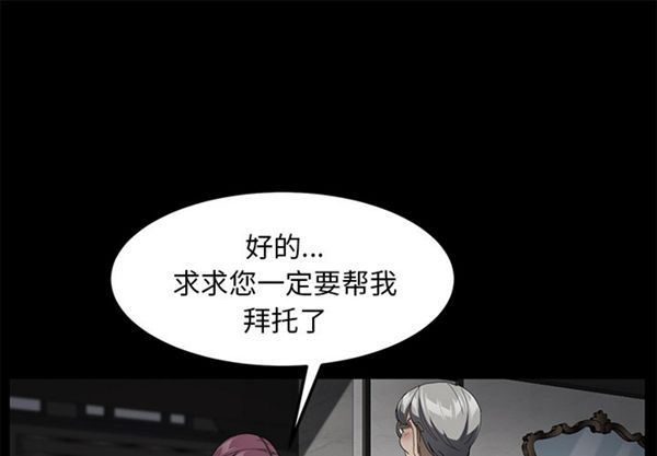 卖身契约 第29话 第1页