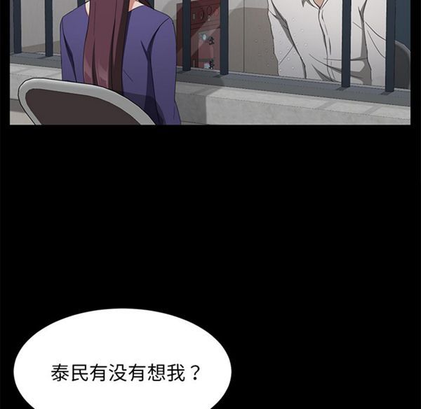 卖身契约 第29话 第15页