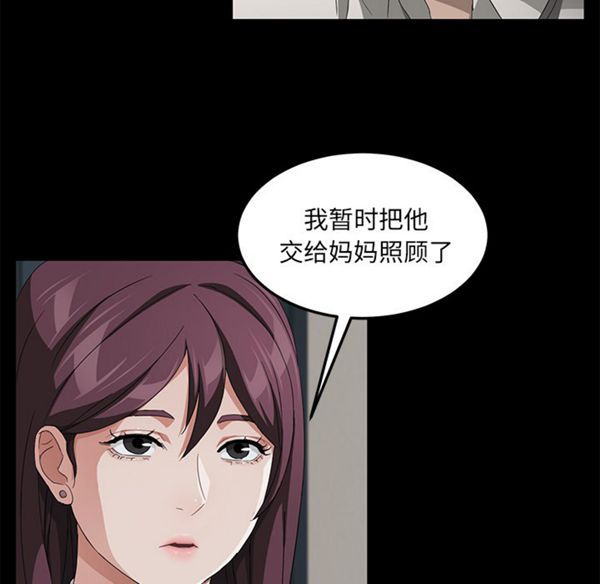 卖身契约 第29话 第17页