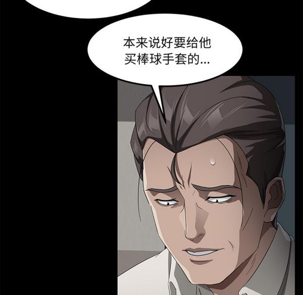 卖身契约 第29话 第16页