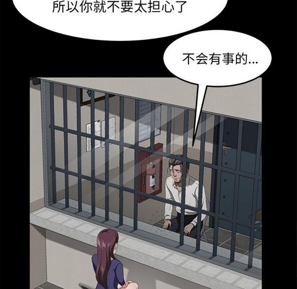 卖身契约 第29话 第19页