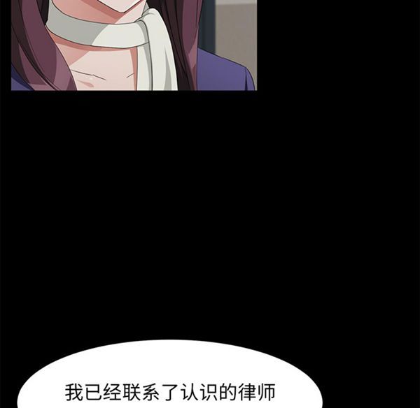 卖身契约 第29话 第18页