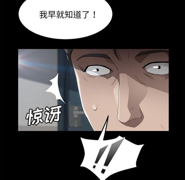 卖身契约 第29话 第21页