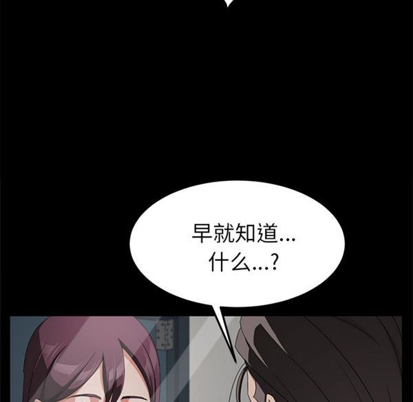 卖身契约 第29话 第22页