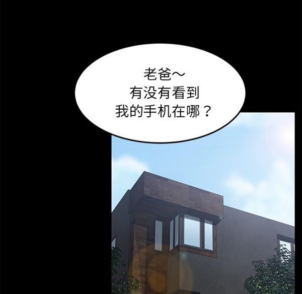 卖身契约 第29话 第8页