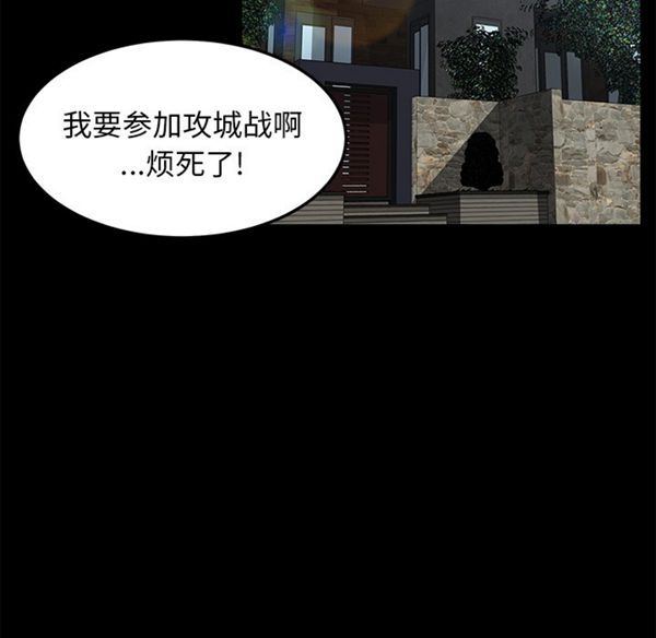 卖身契约 第29话 第9页