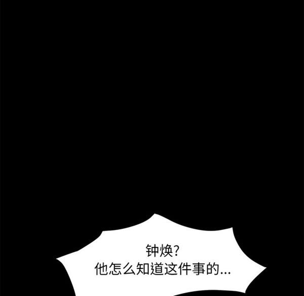 卖身契约 第29话 第25页