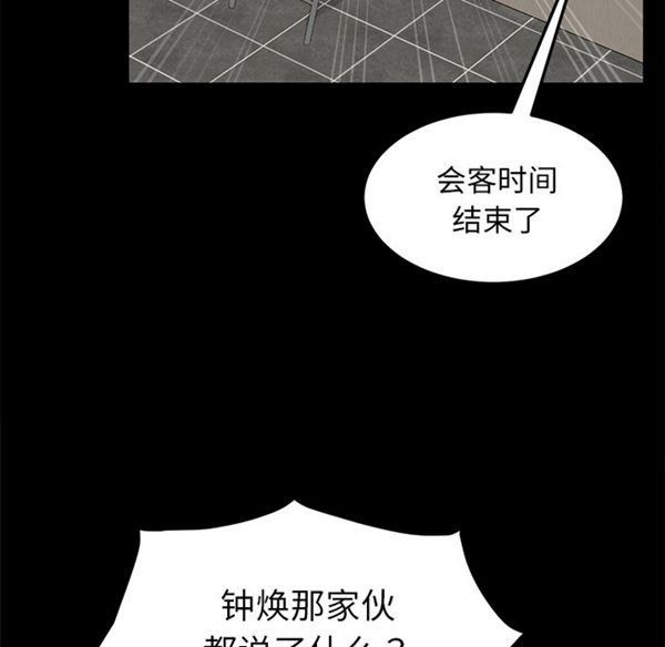 卖身契约 第29话 第27页