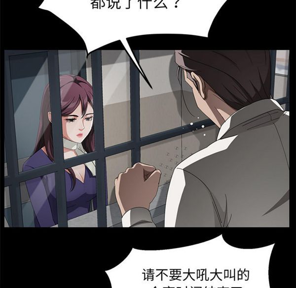 卖身契约 第29话 第28页