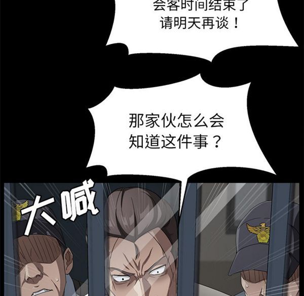 卖身契约 第29话 第29页