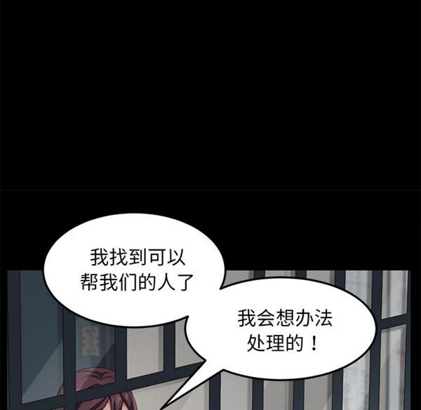 卖身契约 第29话 第32页