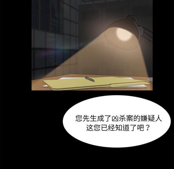 卖身契约 第29话 第50页