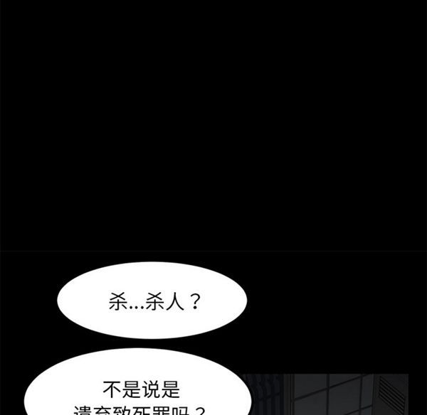 卖身契约 第29话 第51页
