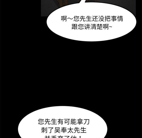 卖身契约 第29话 第53页